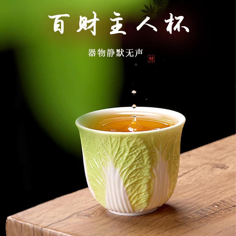 羊脂玉白菜茶杯陶瓷主人杯