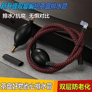 编织茶盘排水管配件铜接头带吸水球功夫茶具配件用品茶几配件水管