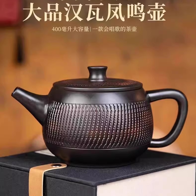 建水紫陶茶壶泡茶家用凤鸣壶泡茶壶2025新款大容量功夫茶具汉瓦壶