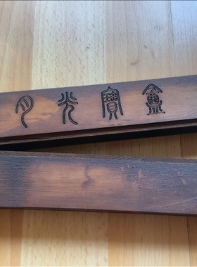 大话西游月光宝盒道具七夕节礼物手作情人节礼物周星驰电影道具