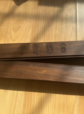 大话西游月光宝盒道具七夕节礼物手作情人节礼物周星驰电影道具
