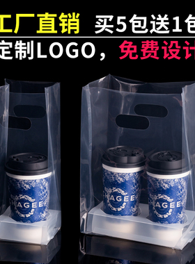 一次性奶茶打包袋子单杯双杯咖啡果汁饮品饮料豆浆外卖塑料袋定制