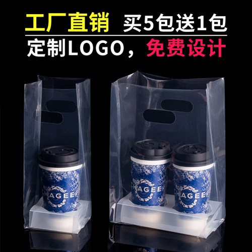 一次性奶茶打包袋子单杯外卖