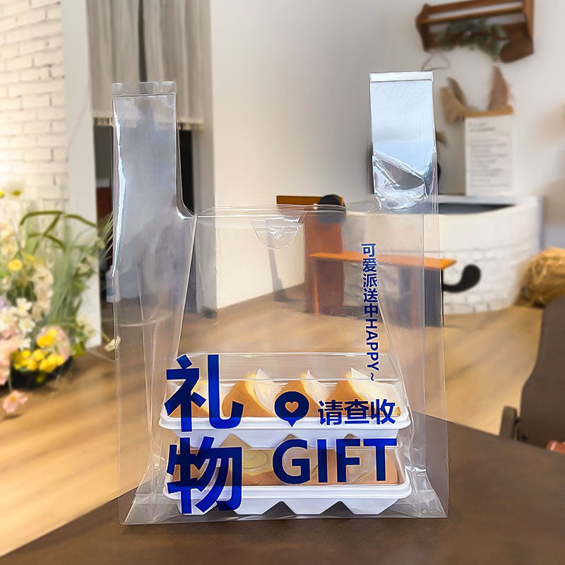 面包店烘焙手提打包塑料袋一次性背心式透明蛋糕吐司食品外卖袋子,包装,礼品袋/塑料袋,淘宝优惠券,粉丝福利购,淘宝优惠卷