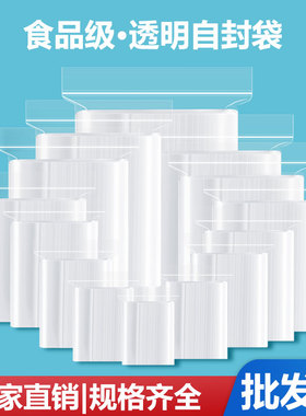 一次性塑料食品包装袋桃酥饼干糕点坚果瓜子炒货心透明自封口袋子