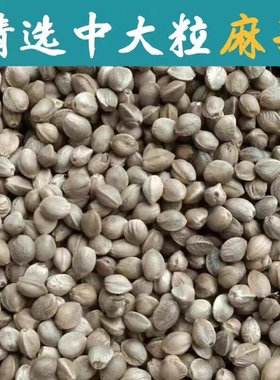 纸壳麻子鹦鹉鸟粮大中小颗粒麻籽玄凤虎皮牡丹小太阳鸟食仓鼠鸽粮