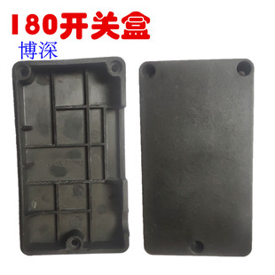 正品博深水钻机200开关原厂配件180开关合254开关盒盖