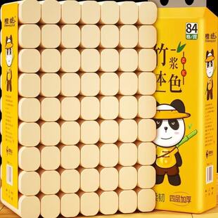 臻竹60卷84卷囤货装 竹浆家用卷纸卫生纸批发厕纸加厚餐巾纸柔韧