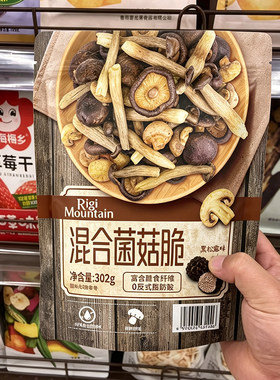 喜龙果混合菌菇脆即食零食