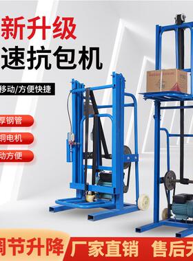 发肩机上肩机扛包机升包机粮食化肥升降面粉起肩提扛袋子机器设备