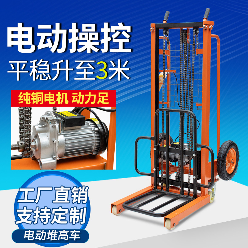 電動堆高車220v家用簡易小型叉車升降機舉高機堆垛堆高堆包摞胎機