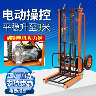 电动堆高车220v家用简易小型叉车升降机举高机堆垛堆高堆包摞胎机