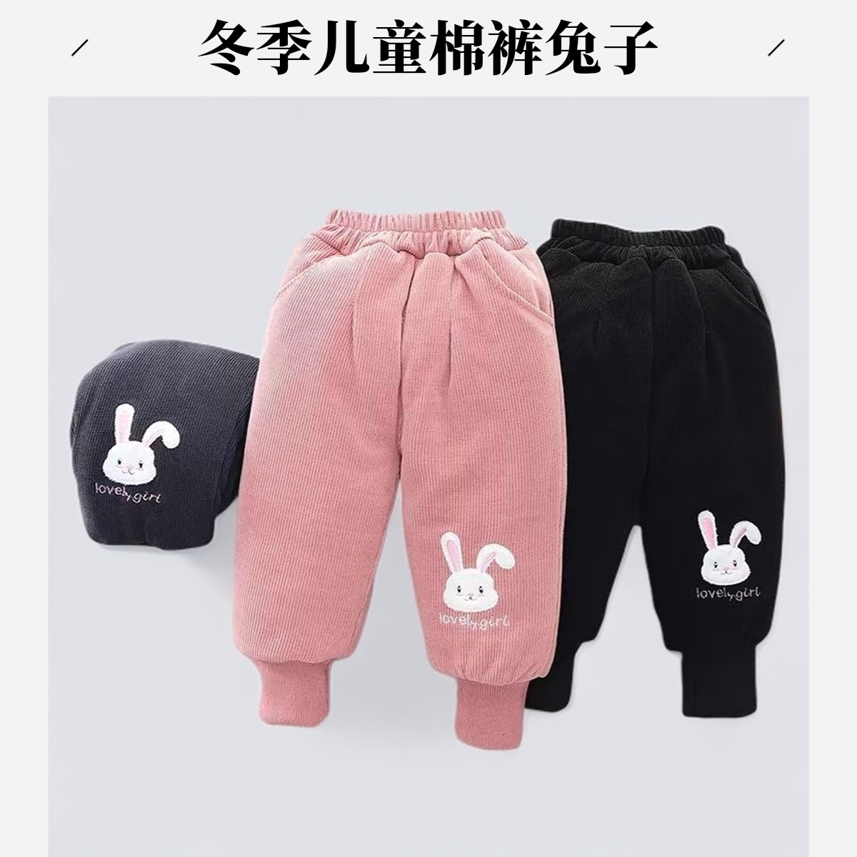 儿童冬季棉裤女童宝宝一条过冬款裤子木棉绒速脚裤子女孩冬天裤子
