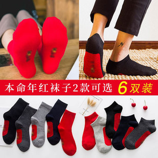 本命年穿红袜子龙年男女礼物中筒袜情侣袜过年大红色短袜