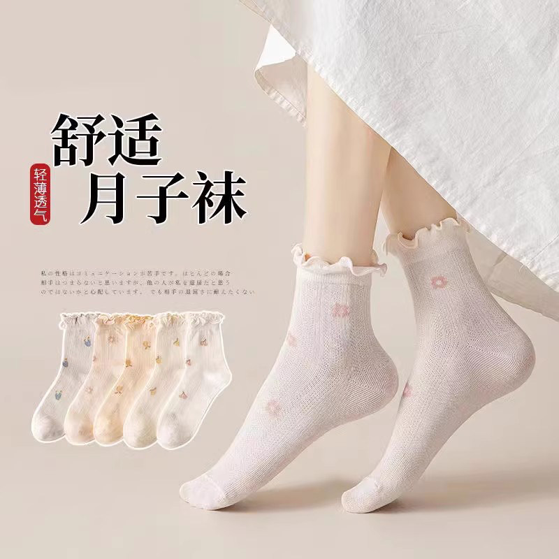 月子袜子女夏季薄款产后松口睡眠袜春秋孕妇产妇大码中筒长袜,女士内衣/男士内衣/家居服,船袜,淘宝优惠券,粉丝福利购,淘宝优惠卷