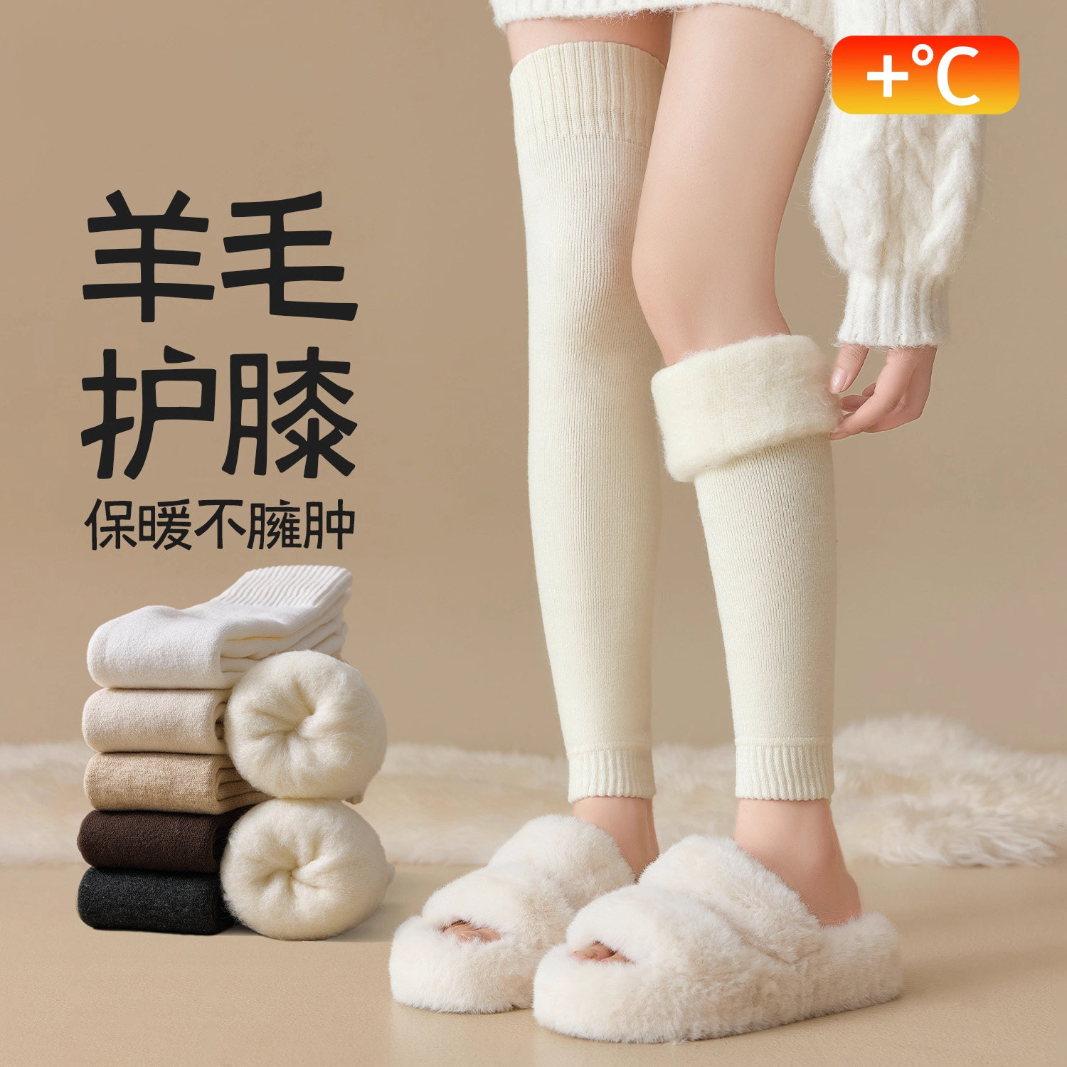 羊绒加厚护膝袜套女秋冬加绒长筒过膝袜子冬天防寒保暖大腿长筒袜,女士内衣/男士内衣/家居服,长筒袜,淘宝优惠券,粉丝福利购,淘宝优惠卷