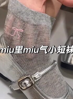 灰色蝴蝶结袜子女夏季网眼透气薄款芭蕾风短袜夏天蕾丝中筒袜