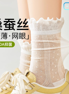 白色桑蚕丝袜子女中筒袜夏薄款网眼透气芭蕾风配小皮鞋花边堆堆袜