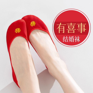 结婚情侣红色一对袜子浅口隐形船袜透气搭配婚鞋 新婚喜庆袜 高跟鞋