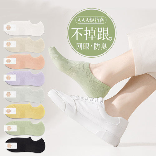 船袜女夏季薄款无骨防滑不掉跟