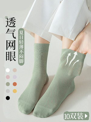 袜子女夏季网眼薄款中筒袜纯棉