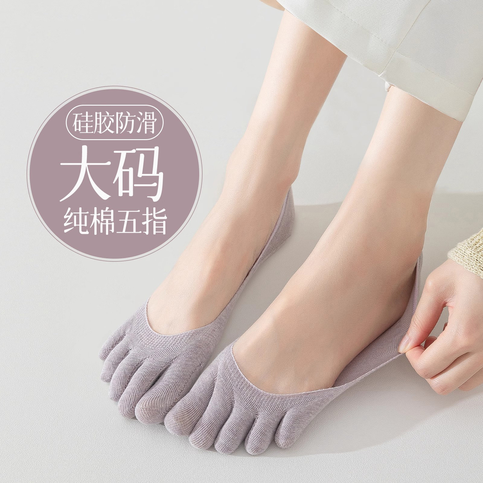 大码41袜子女五指船袜加肥39加大码夏薄款防滑不掉跟38浅口隐形袜