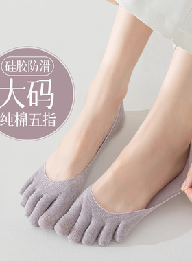大码41袜子女五指船袜加肥39加大码夏薄款防滑不掉跟38浅口隐形袜
