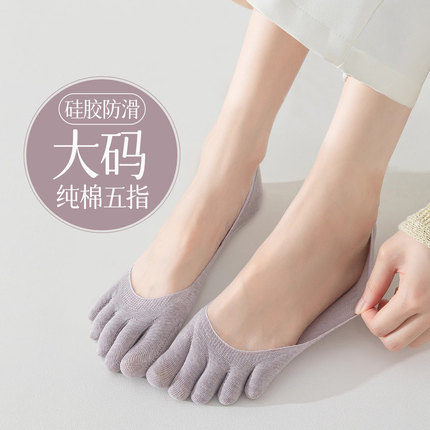 大码41袜子女五指船袜加肥39加大码夏薄款防滑不掉跟38浅口隐形袜