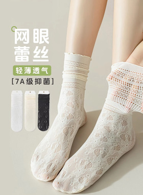 蕾丝花边白色堆堆袜子女夏季薄款中筒袜配黑色小皮鞋ins潮冰冰袜