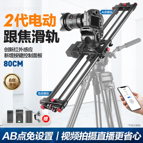 轻装时代第二代APP控制相机滑轨