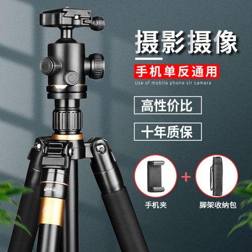 轻装时代多功能手机相机三脚架