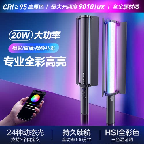 轻装时代摄影可调色温手持补光灯