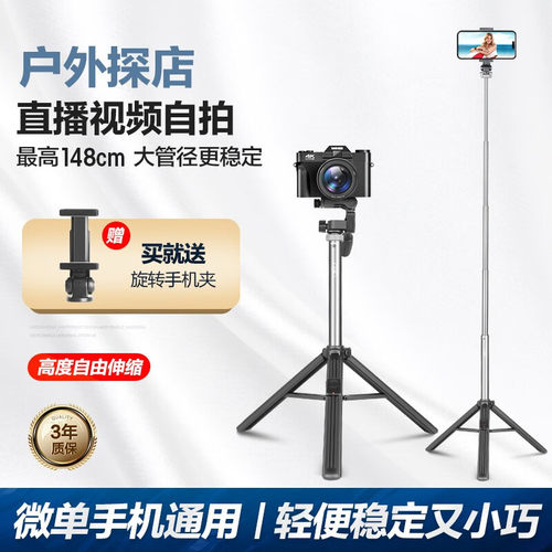 轻装时代自拍便携桌面落地三脚架