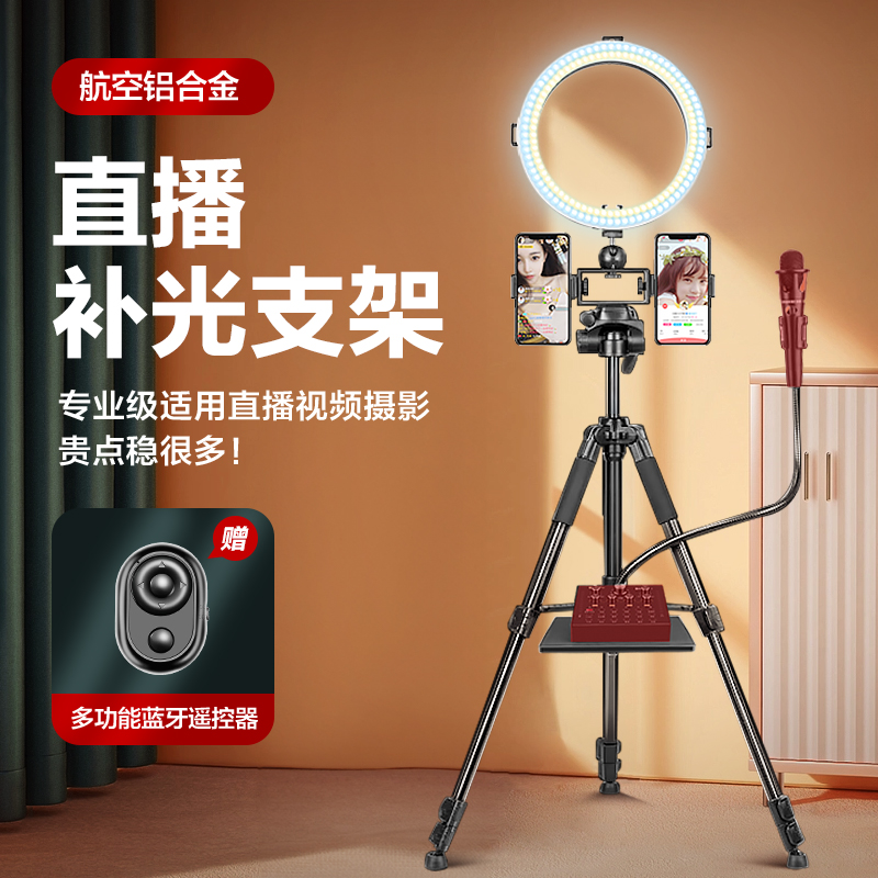 轻装时代补光灯直播落地式三脚架