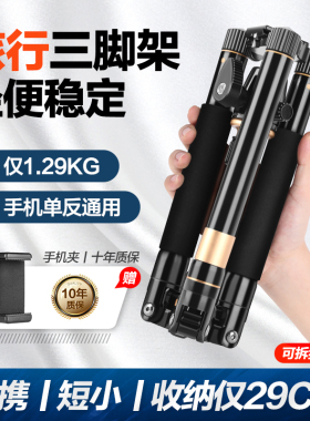 轻装时代Q555P单反相机三脚架便携微单手机自拍支架拍照多功能佳能户外旅行直播轻巧摄影摄像三角支架云台