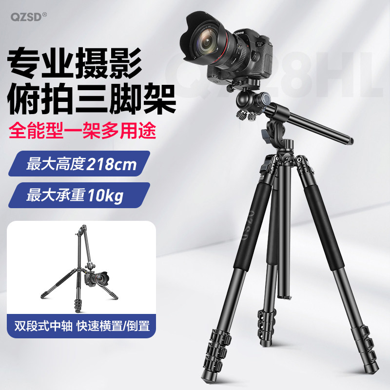 轻装时代Q728HL相机三脚架轻便携俯拍支架手机微单反通用摄影像竖拍架稳定多功能快速中轴横置专业三角架云台