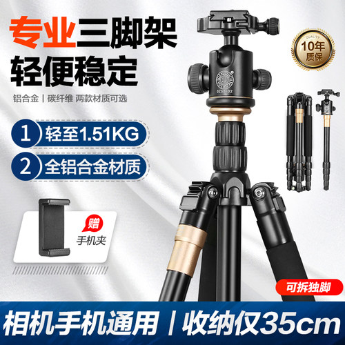 q666三脚架轻装时代轻便短小