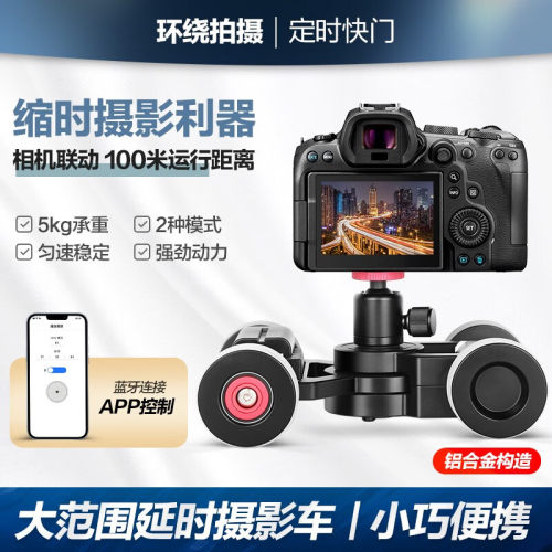 轻装时代大范围手机单反摄影车