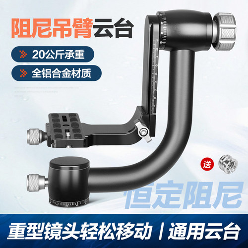 轻装时代观鸟铝合金三脚架云台