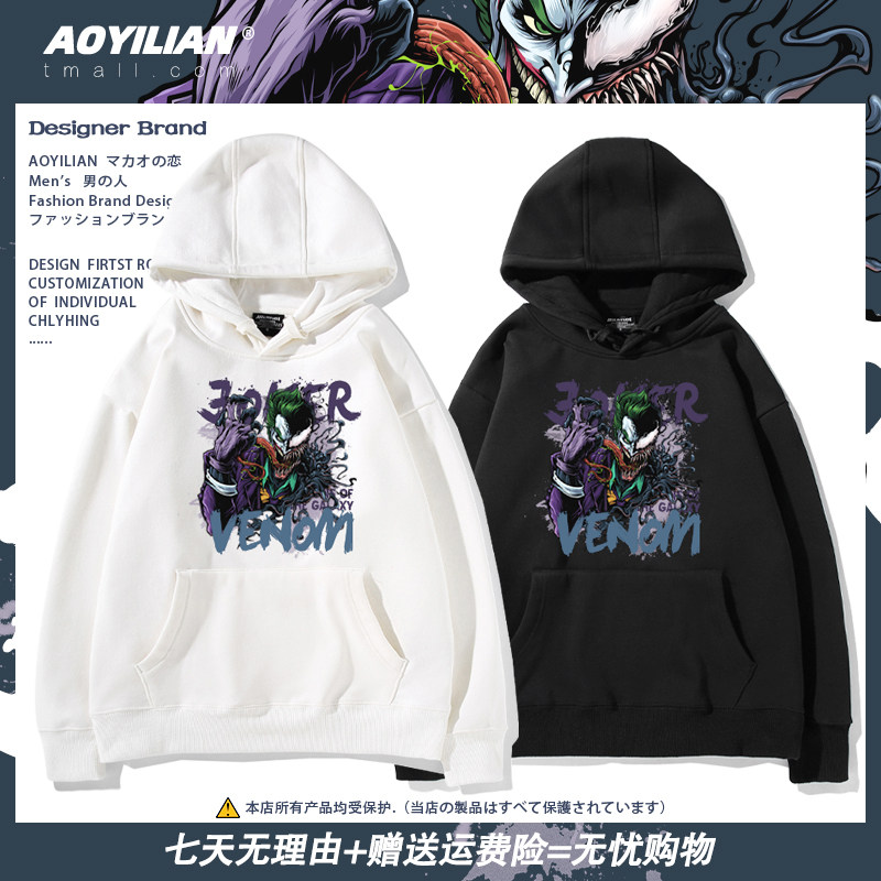 小丑希斯莱杰联名marvel漫威毒液恶搞连帽卫衣男女情侣长袖上衣服