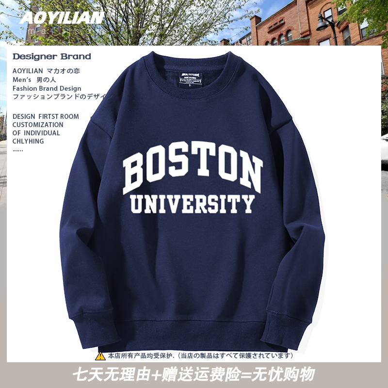 BostonUniversity圆领卫衣