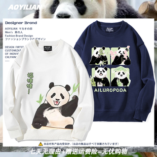 熊猫福宝福猪猪花花印花短袖男女圆领卫衣秋冬可爱百搭宽松衣服潮