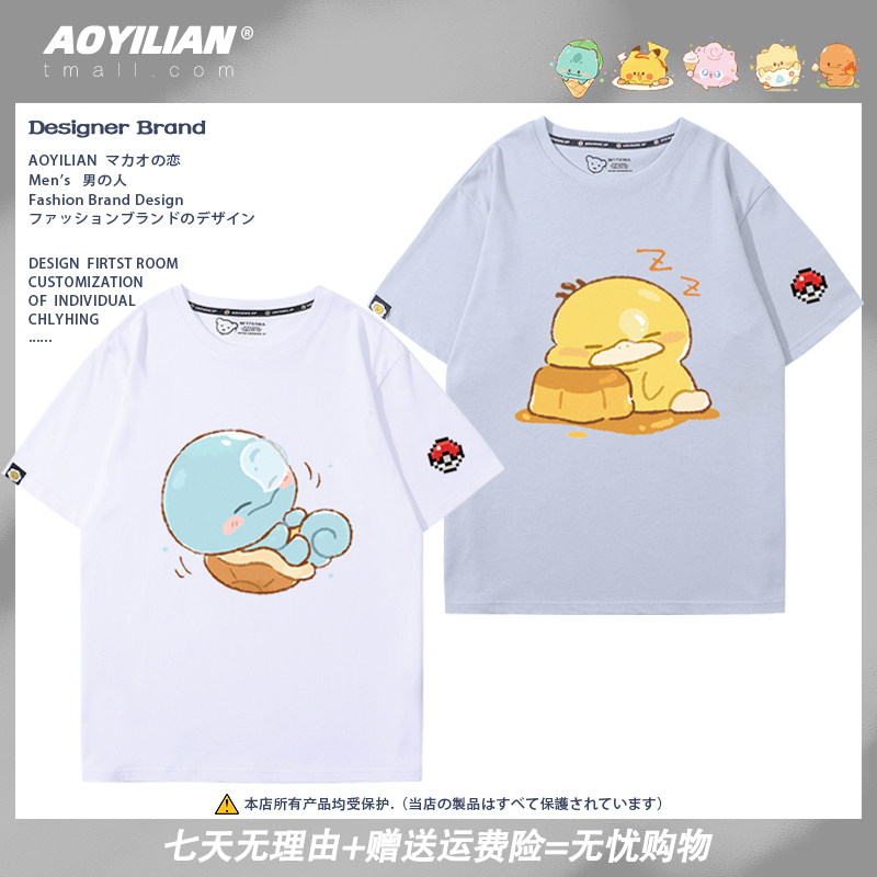 神奇宝贝皮卡丘妙蛙种子q版周边可爱夏季纯棉短袖t恤男女情侣装潮