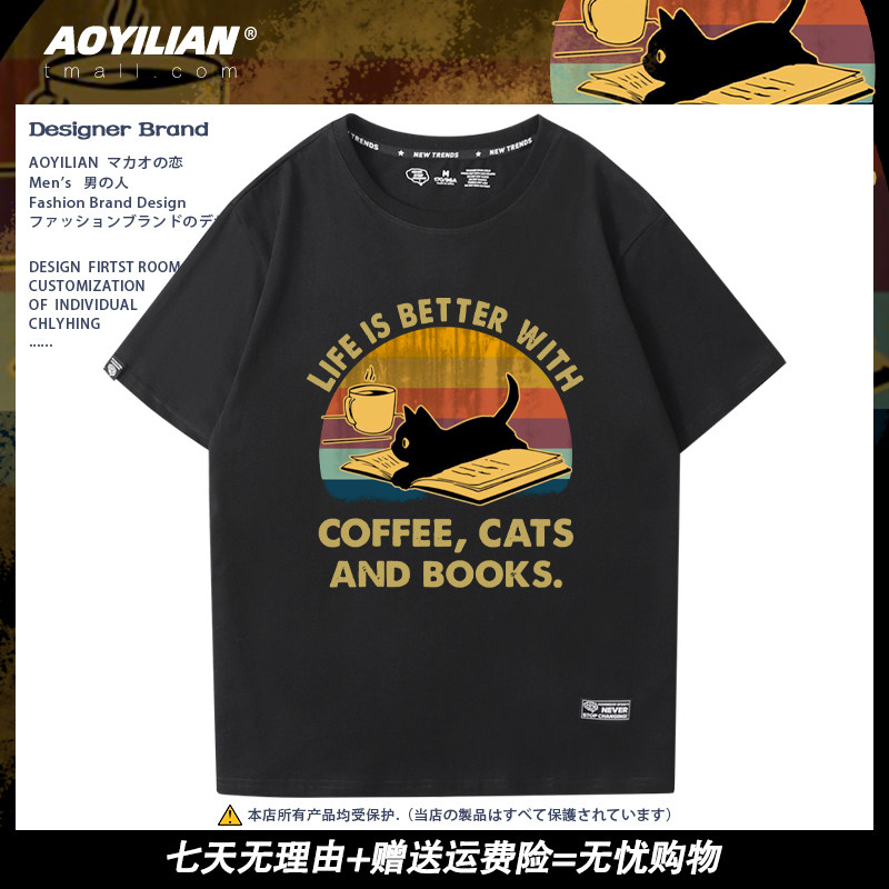 一杯咖啡一本书 腹黑猫咪的惬意时光治愈系短袖T恤男女宽松上衣夏