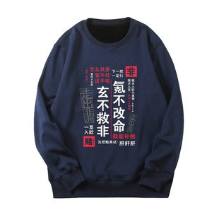 阴阳师衣服周边不知火圆领卫衣勾玉皮肤男玉藻前男女情侣上衣外套