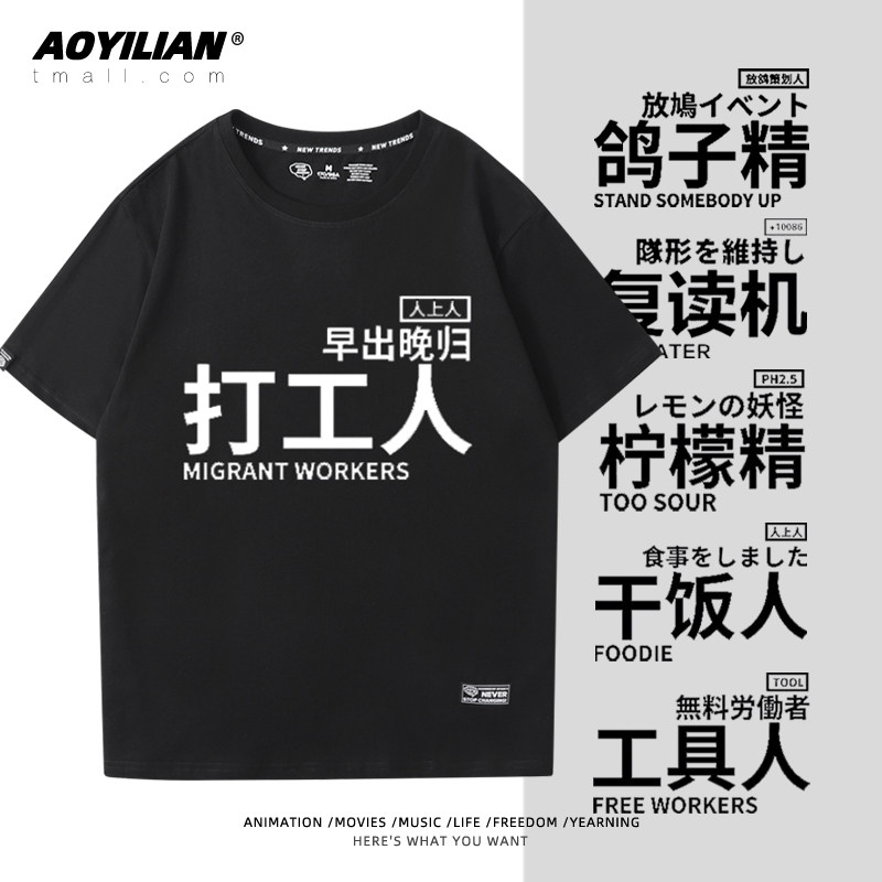 日系原宿风工具人干饭人鸽子精纯棉宽松男女T恤短袖上衣半袖定制
