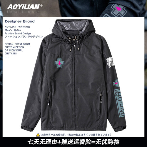 PMuc-Off土坡夹克ride or die速降骑行服男女连帽风衣外套上衣服