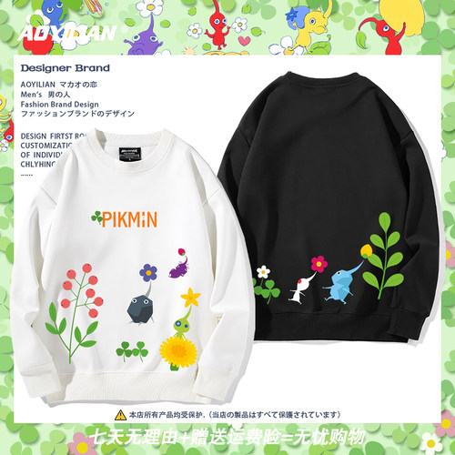 皮克敏PIKMIN4动漫周边卫衣