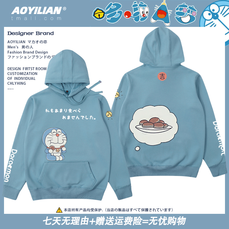 小叮当哆啦机器猫周边男女情侣装