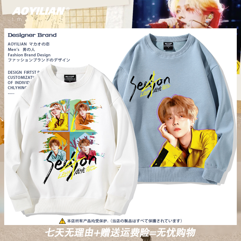 鹿晗演唱会四巡Season4周边男女